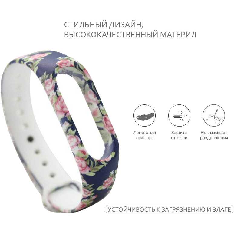 Ремешок ARMORSTANDART Xiaomi Mi Band 4/3 Blue Flowers (ARM52066) Тип ремешок