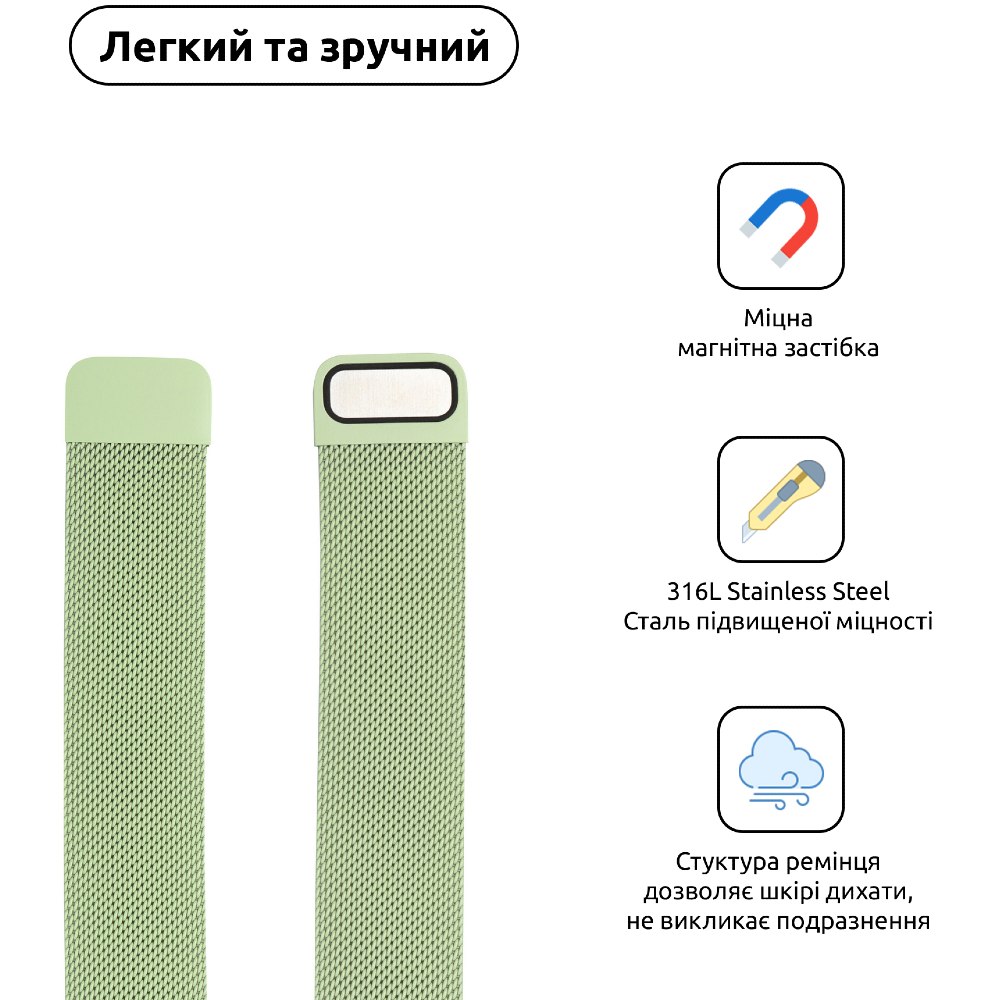 Браслет ArmorStandart Milanese Loop Band для Apple Watch All Series 42/44/45/49mm Lime Green (ARM55259) Материал сталь
