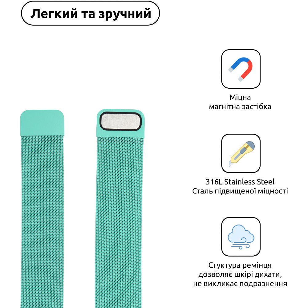 Браслет ArmorStandart Milanese Loop Band для Apple Watch All Series 42/44/45/49mm Mint Green (ARM55260) Матеріал сталь