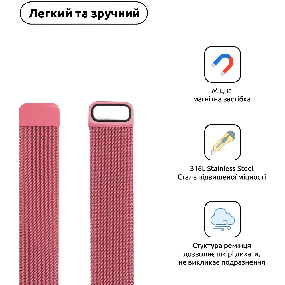 Браслет ArmorStandart Milanese Loop для Apple Watch All Series 42/44/45/49mm Raspberry Red (ARM55262) Матеріал сталь