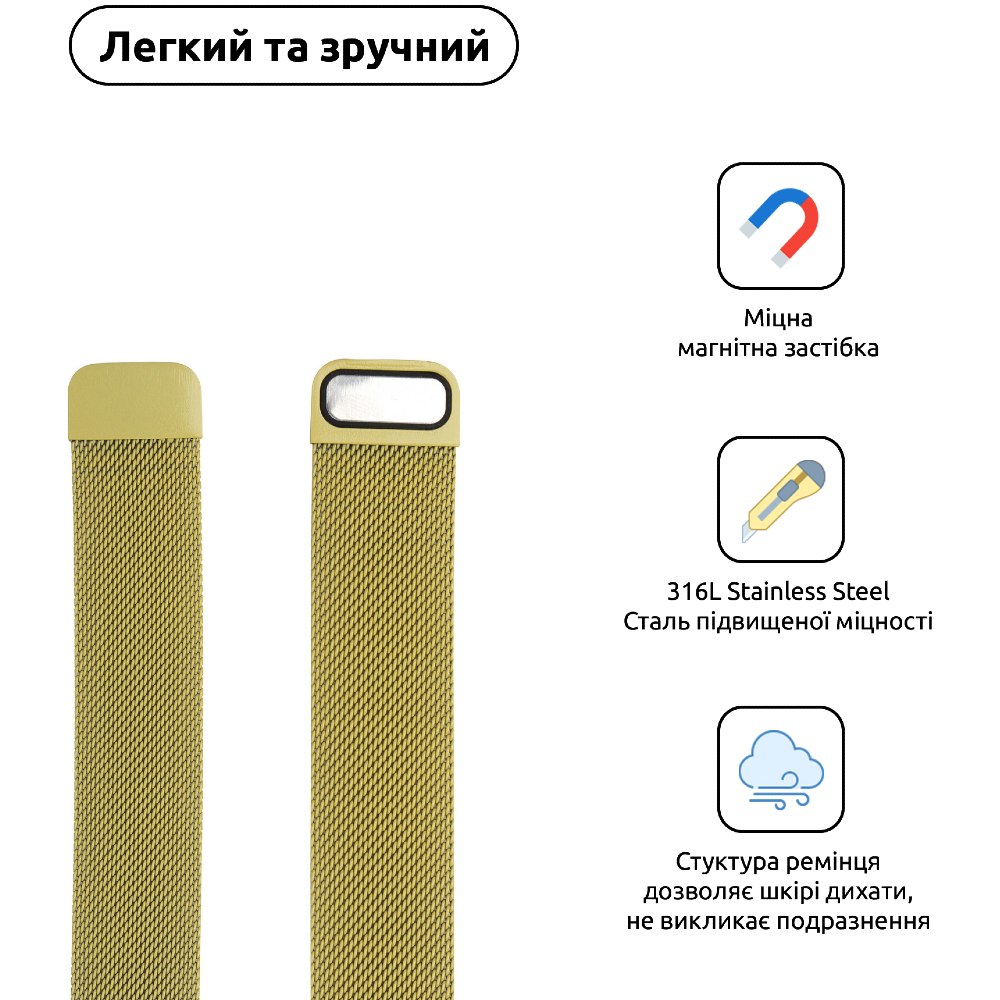 Браслет ArmorStandart Milanese Loop Band для Apple Watch All Series 42/44/45/49mm Yellow (ARM55261) Матеріал сталь