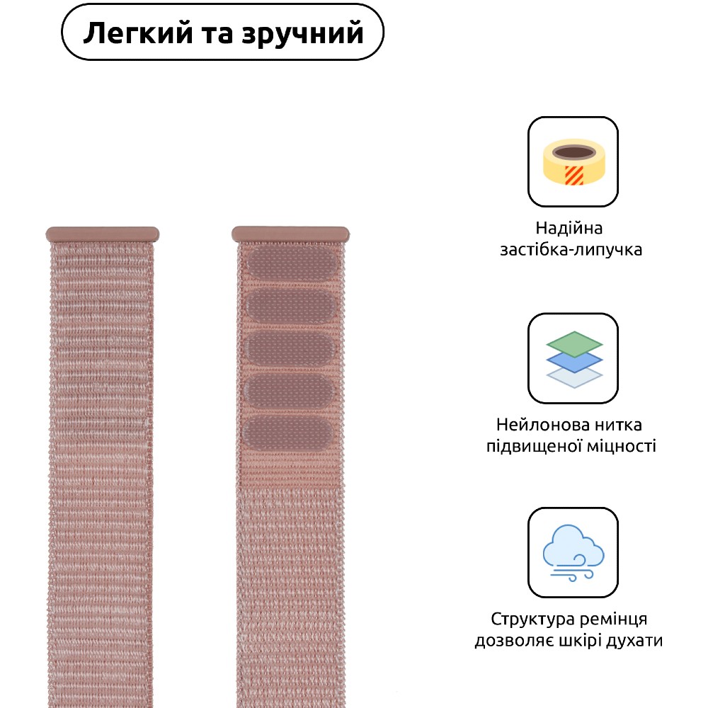 Ремінець ArmorStandart Nylon Band для Apple Watch All Series 42/44/45/49mm Pink Sand (ARM56052) Матеріал нейлон