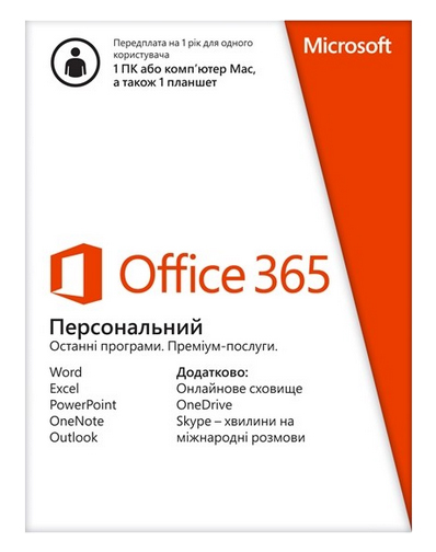 ПО MICROSOFT Office365 Personal 32/64 Russian Subscr 1YR Medial