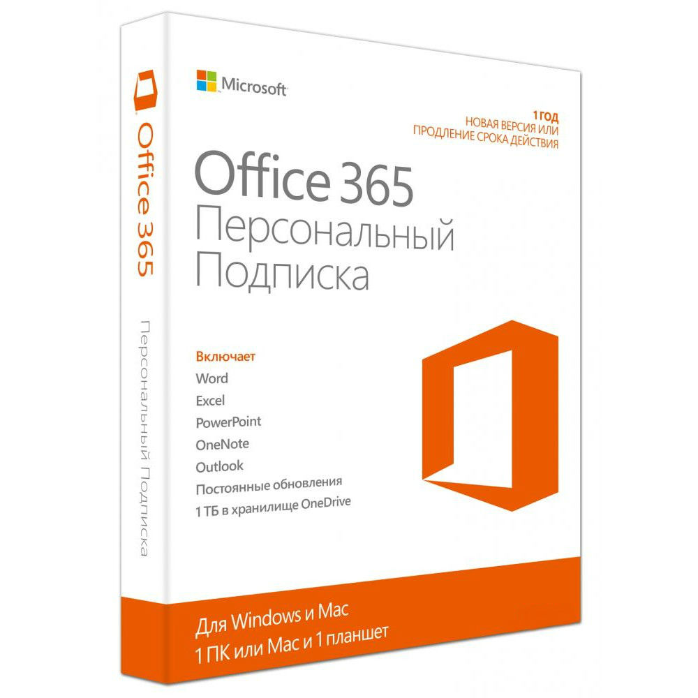 Офисный пакет MICROSOFT Office 365 персональный Russian 1 ПК или Мас  коробочная версия QQ2-00548 - в интернет-магазине Фокстрот: цены, отзывы,  характеристики | купить в Киеве, Харькове, Днепропетровске, Одессе - Украина