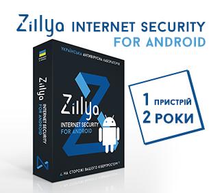 zillya Int. Sec. for Android, 1  2 