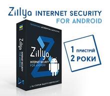 ZILLYA Int. Sec. for Android, 1 пристрій 2 роки