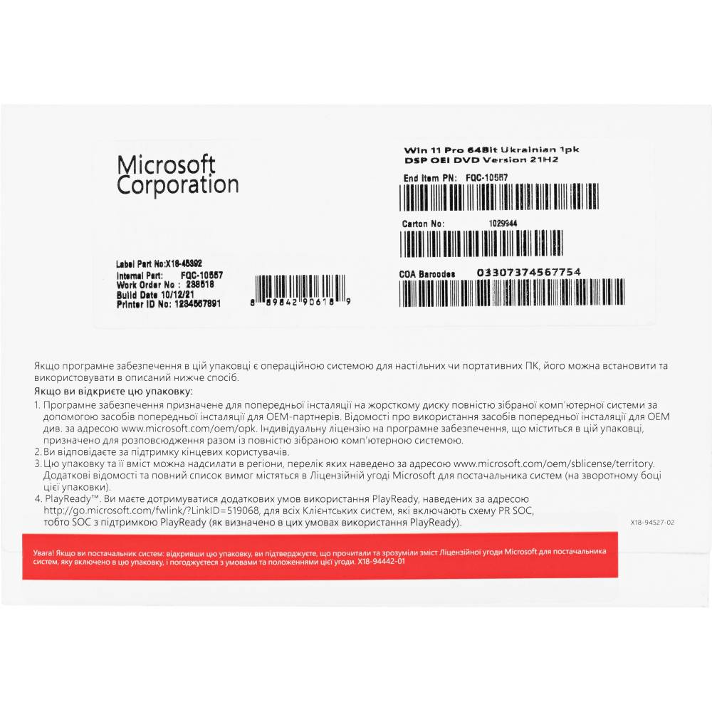 Программное обеспечение Microsoft Windows 11 Pro 64Bit Ukrainian 1pk DSP OEI DVD (FQC-10557) Тип программного обеспечения операционные системы