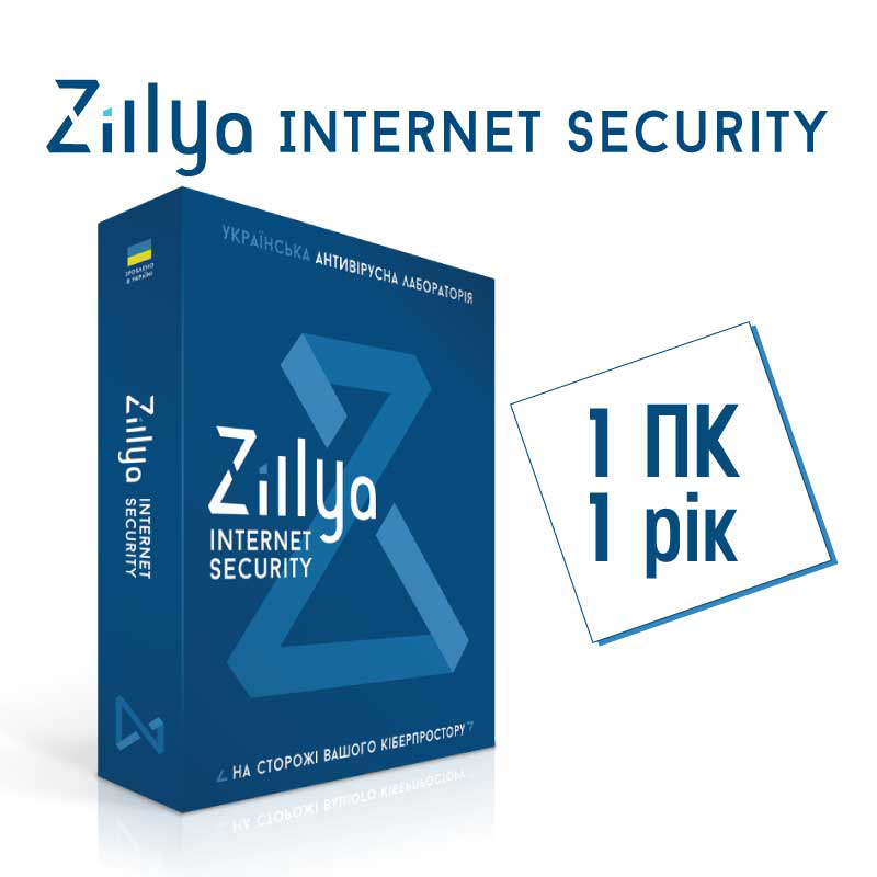 

ZILLYA Internet Security, 1 PC 1 Year, Internet Security, 1 пристрiй 1 рiк