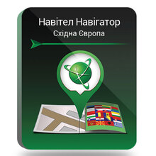 Навигационная программа NAVITEL с пакетом карт "Восточная Европа"