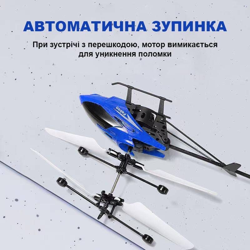 Вертолет UFT Fly13 blue Тип готовая модель