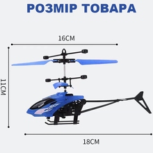 Вертолет UFT Fly13 blue