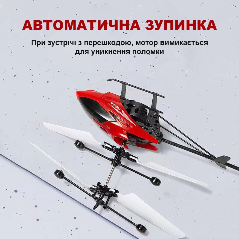 Вертолет UFT Fly13 red Тип готовая модель