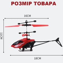 Вертолет UFT Fly13 red