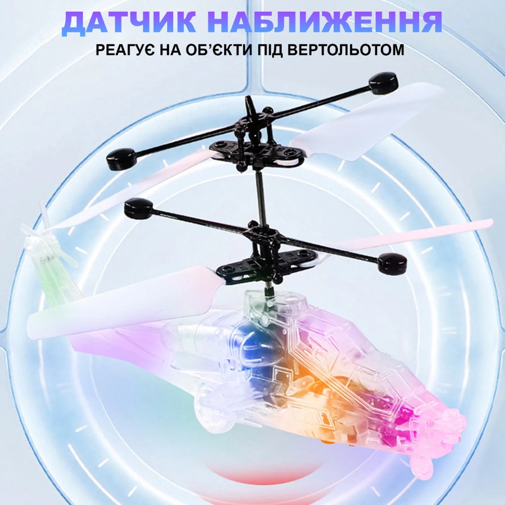 Покупка Вертолет UFT Fly12