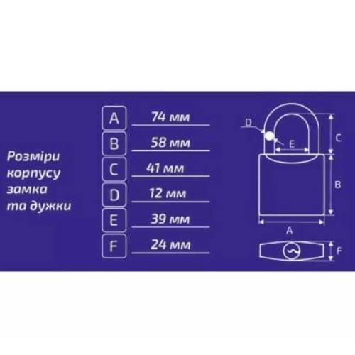 Замок навісний WERK IP-2970W 74мм (121465) Висота 5.8