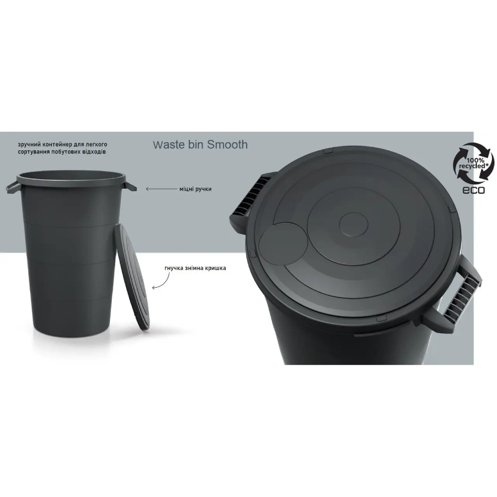 Бак для мусора KEDEN BY PROSPERPLAST Smooth 80 л Black (IDSM80U-S411) Объем 80
