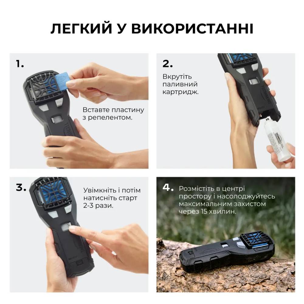 Пристрій від комарів THERMACELL MR-450X Portable Mosquito Repeller (MR-450X) Вага 0.18