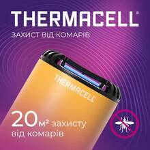 Устройство от комаров THERMACELL Patio Shield Mosquito Repeller MR-PS Citrus (PS1-CITRUS)