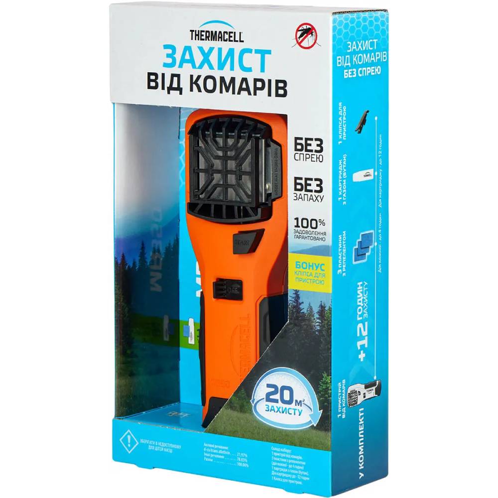 Устройство от комаров THERMACELL MR-350 Portable Mosquito Repeller Orange (MR-350 orange) Глубина 4.7