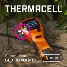 Устройство от комаров THERMACELL MR-350 Portable Mosquito Repeller Orange (MR-350 orange)