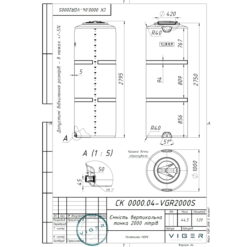 Фото Емкость ВІГЕР ВО 2000 У White (20625)