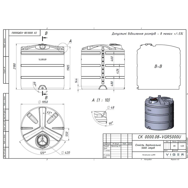 Фото Емкость ВІГЕР ВО 5000 Blue (20628)