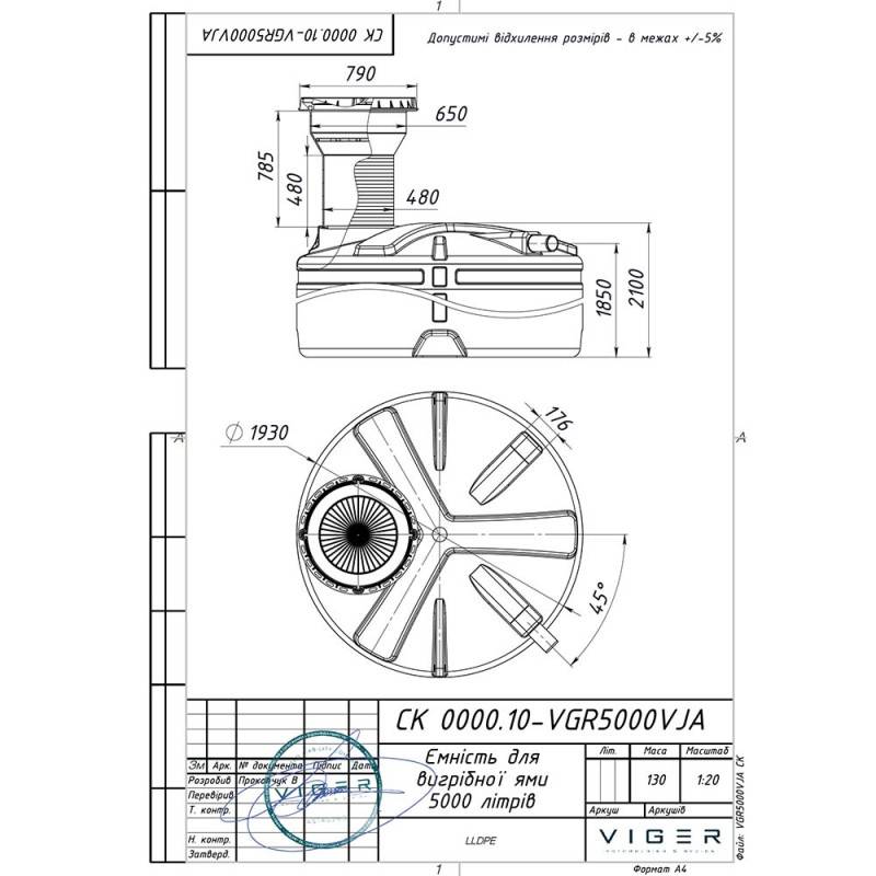 Покупка Вигрібна яма ВІГЕР 5000 л (20629)