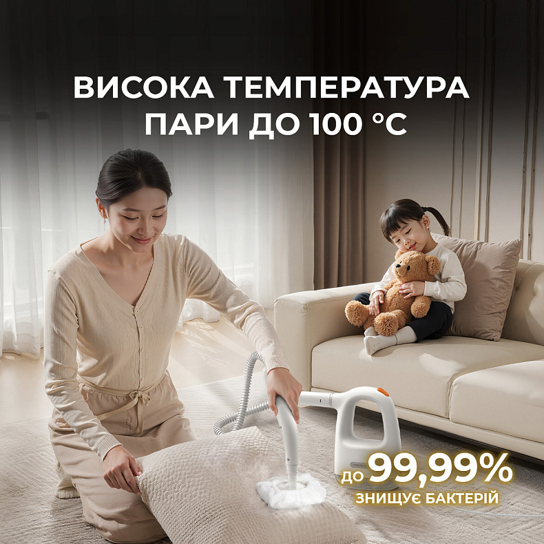 Пароочисник DEERMA Handheld Steam Cleaner DEM-ZQ01 Додатково Швидке нагрівання, стерилізація та дезінфекція парою при температурі 100 °C, знищення до 99,9 % бактерій та мікроорганізмів, водонепроникність IPX4