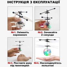 Літаючий шар UFT FLY10