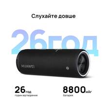 Портативна акустика Huawei Sound Joy Obsidian Black (55028230)