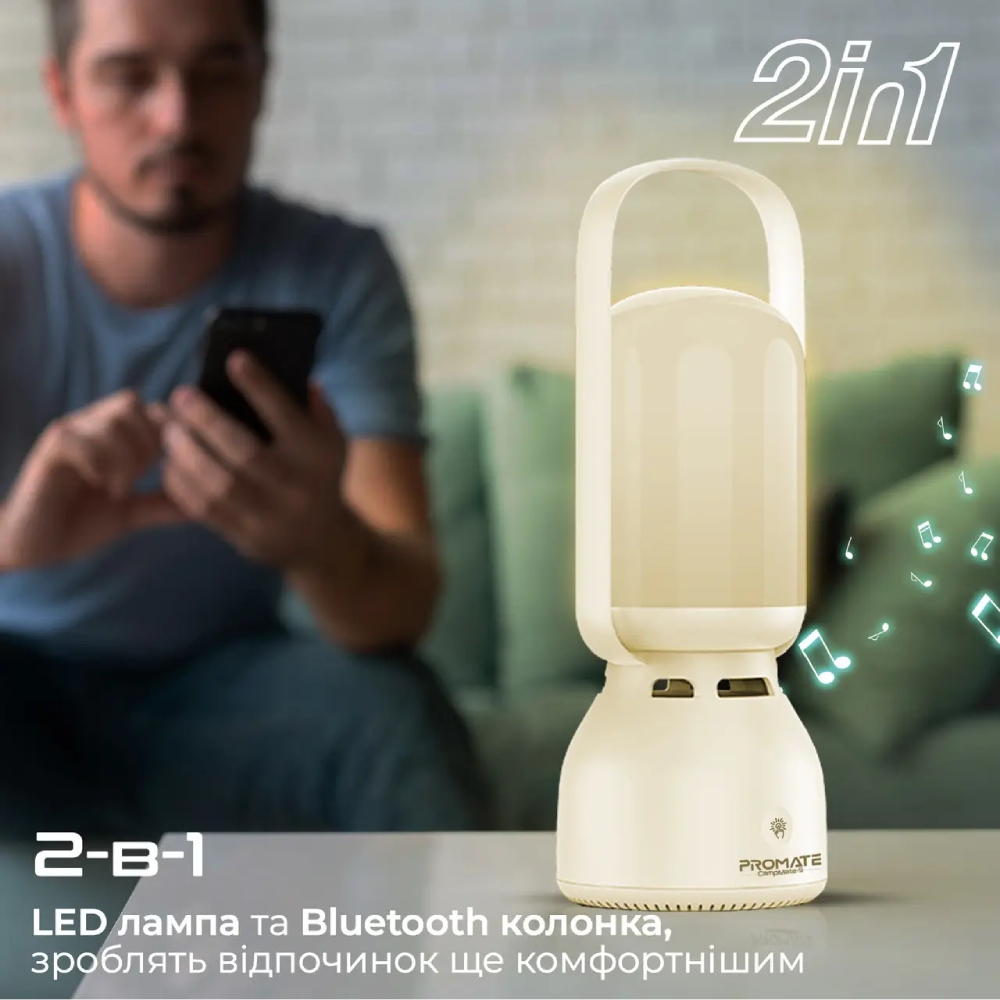 Портативна акустика PROMATE Campmate-5 із ліхтарем White (campmate-5) Формат 1.0