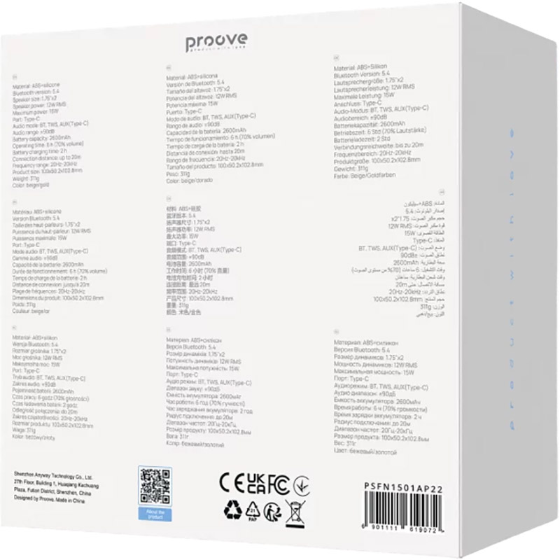 Замовити Портативна акустика PROOVE Funk 15W (APP) Beige Gold (PSFN1501AP22)