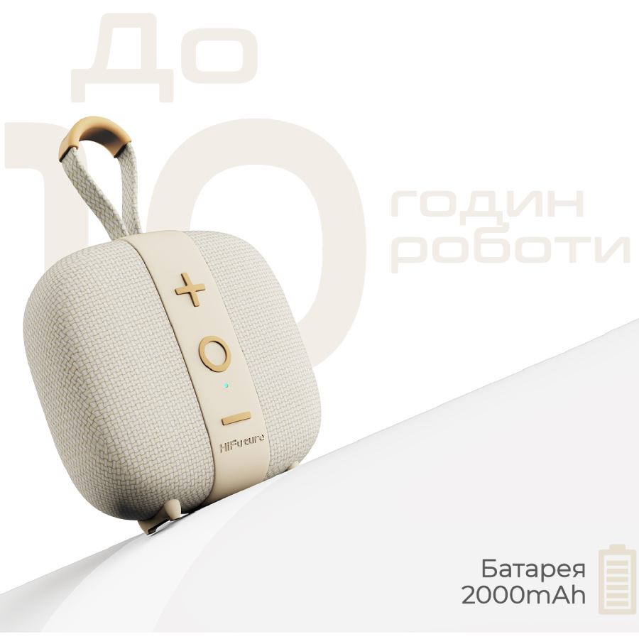 Портативна акустика HiFuture Lino S Latte Мощность 10