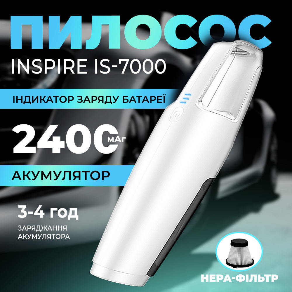 Автопилосос INSPIRE IS-7000 White (is-7000w) Тип тихий