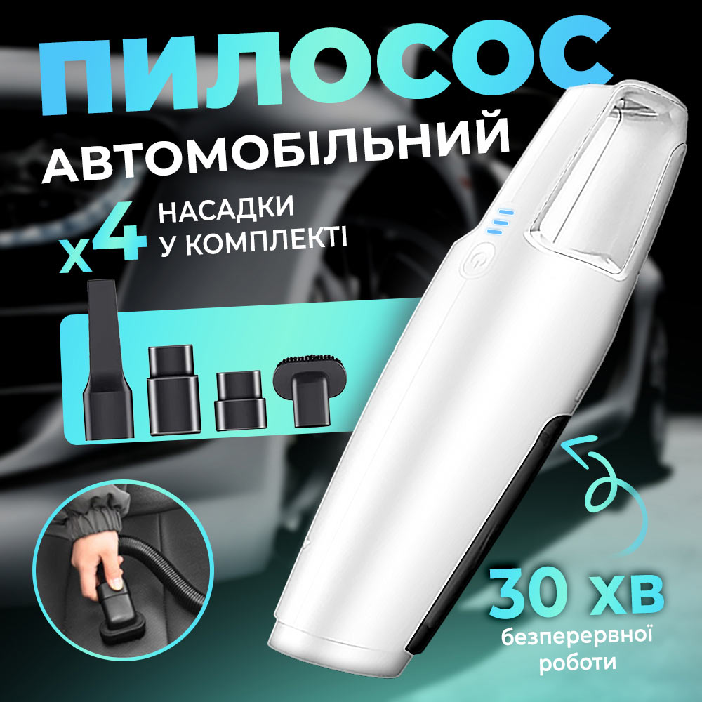 Автопилосос INSPIRE IS-7000 White (is-7000w) Тип акумуляторний