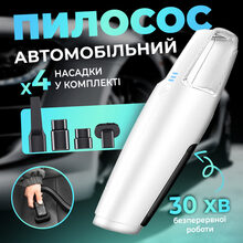Автопилосос INSPIRE IS-7000 White (is-7000w)