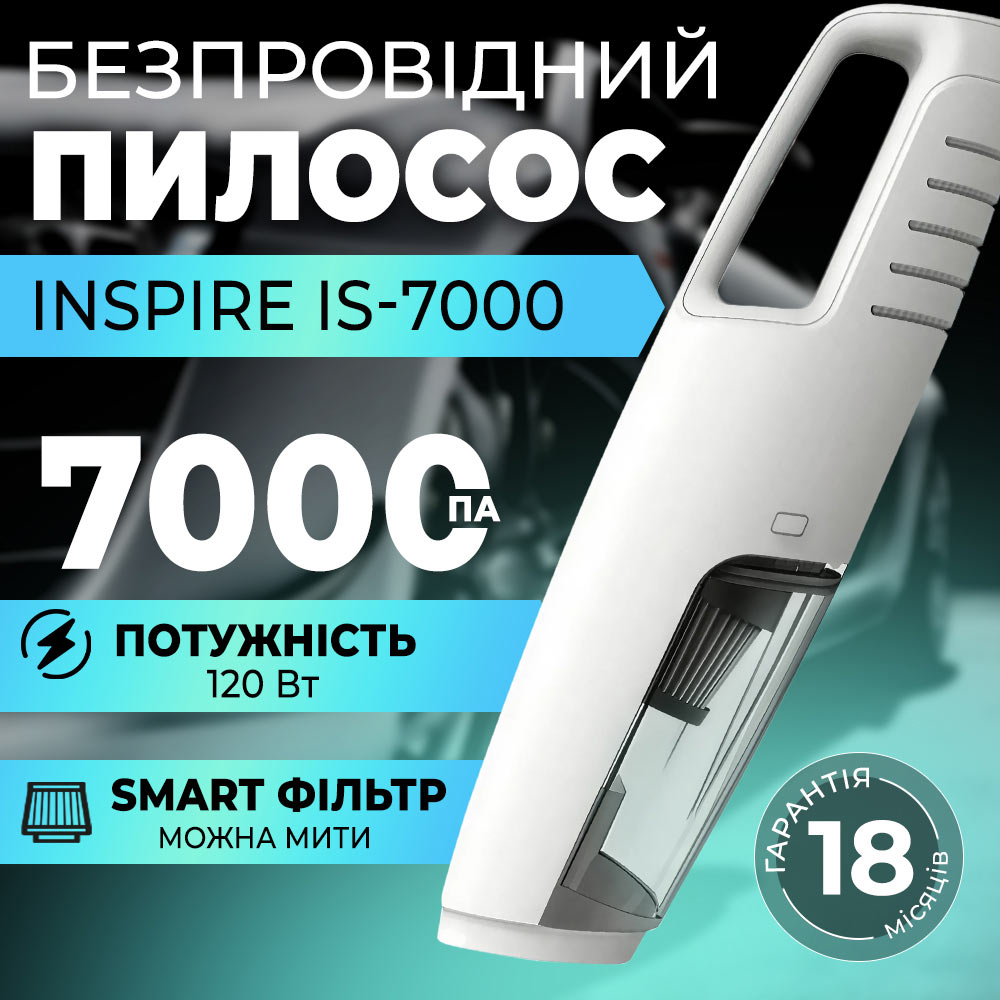Автопилосос INSPIRE IS-7000 White (is-7000w) Тип автопилосос