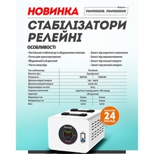 Стабилизатор напряжения STURMAX PSM935000R LED 5000 ВA