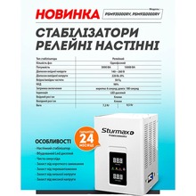 Стабилизатор напряжения STURMAX PSM935000RV LED 5000 ВA