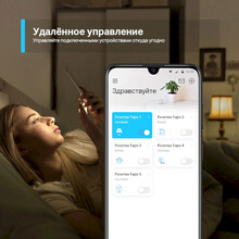 Набір розеток TP-LINK Розумна розетка Tapo P100 (4-pack)
