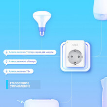 Набір розеток TP-LINK Розумна розетка Tapo P100 (4-pack)