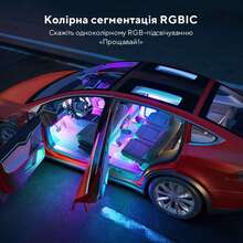 Набор умной подсветки для автомобиля GOVEE H7090 Interior Car Lights RGBIC Black (H70900D2)