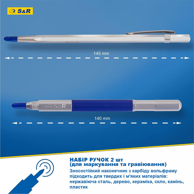 Набор чертилок S&R 2 шт (283301003) Материал корпуса металл