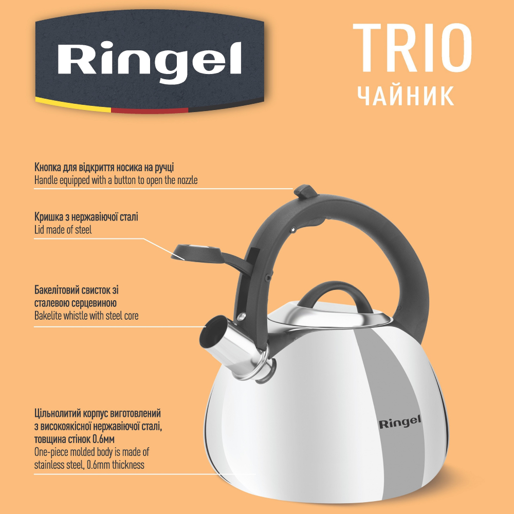 Чайник RINGEL TRIO 2.5 л (RG-1005) Матеріал ручки бакеліт