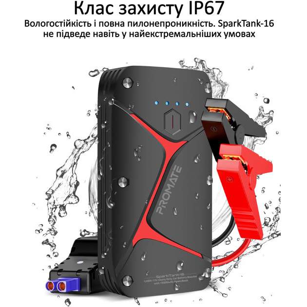 Powerbank PROMATE SparkTank-16 16000 mAh Jump Starter Black (sparktank-16.black) Емкость 16000