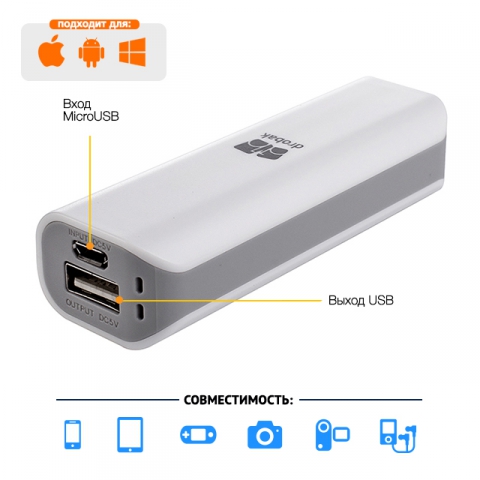 Powerbank DROBAK Power-2200 White (606807) Тип аккумулятора Li-Ion