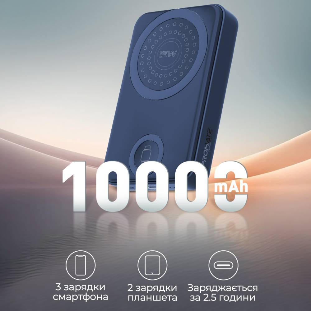 Powerbank PROMATE 10000mAh (powermag-trio.navy) Комплектація  УМБ, USB-C to USB-C кабель (40 см), Посібник користувача