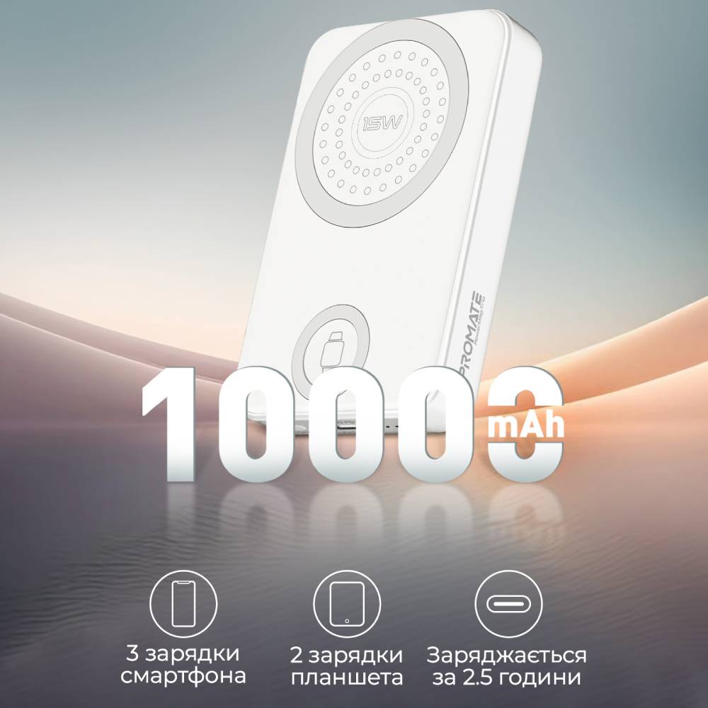 Powerbank PROMATE 10000mAh (powermag-trio.white) Комплектация  powerbank, USB-C to USB-C кабель (40 см), Руководство пользователя