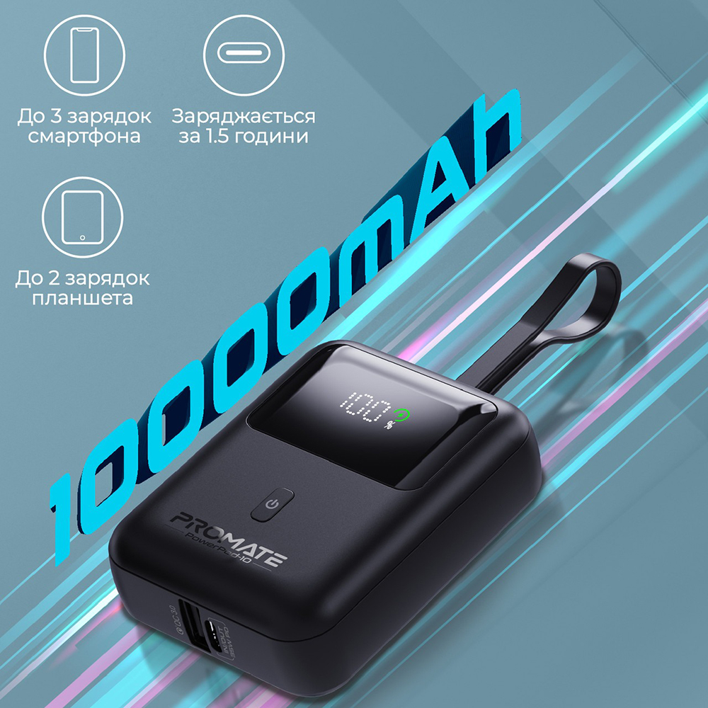 Powerbank PROMATE 10000mAh black (powerpod-10.black) Комплектация  powerbank, USB-C to USB-C кабель (30 см), Руководство пользователя