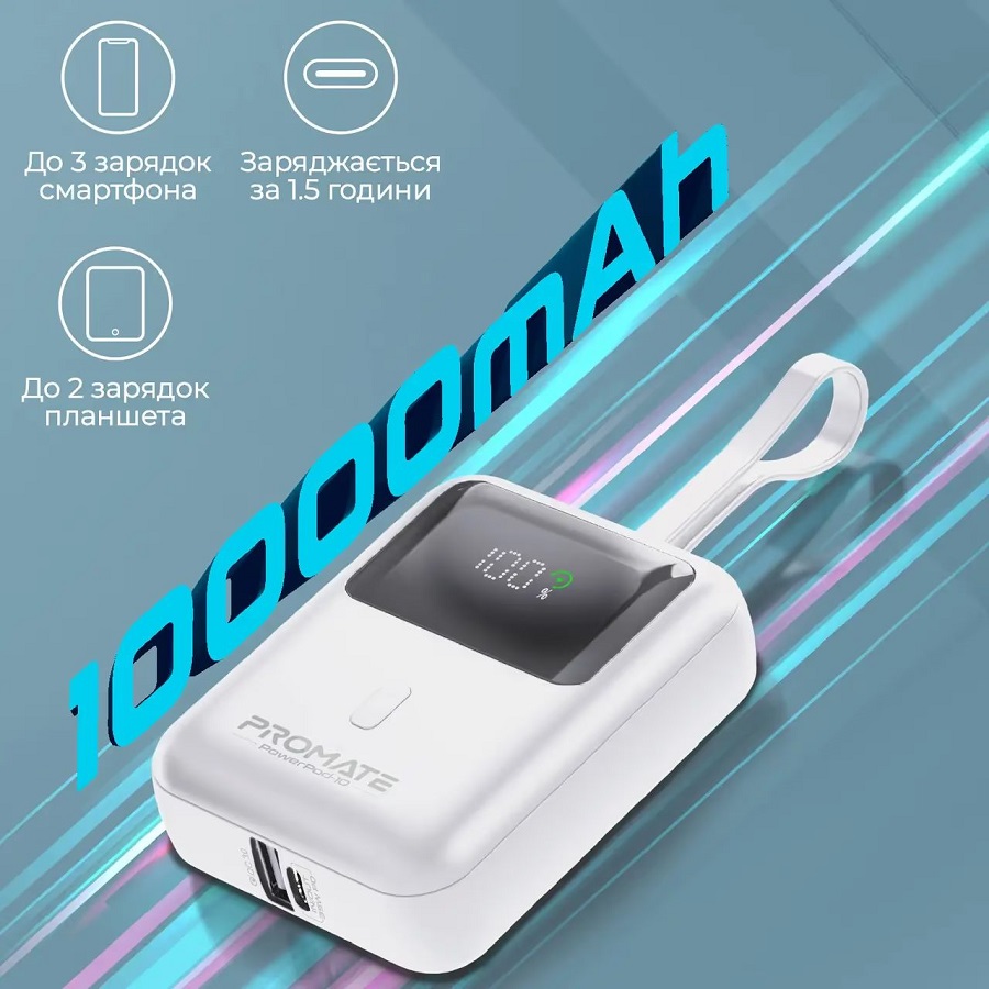 Фото Powerbank Promate 10000 mAh white (powerpod-10.white)